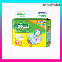 แผ่นเสริมซึมซับซันเมด แผ่นเสริมซึมซับ sunmed จำนวน 28+2 ชิ้น (x1ห่อ) **ออกใบกำกับภาษีรูปเเบบเต็มได้**