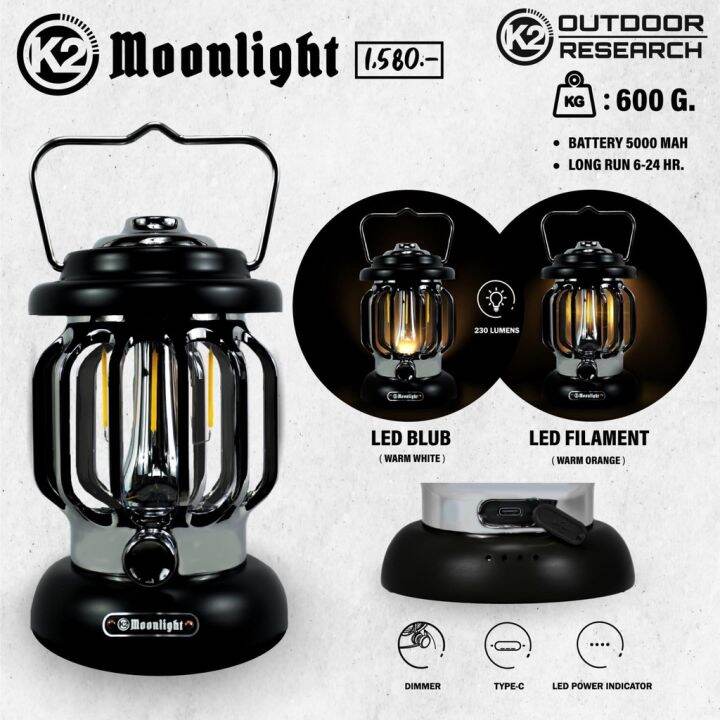 k2-moonlight-vtg-led-lantern-ตะเกียงledสำหรับพกพา-ตั้งแคมป์เอนกประสงค์