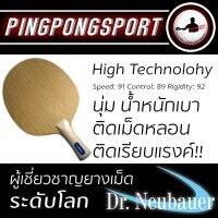 Pingpongsport ไม้ปิงปอง DR.Neubauer รุ่น High Technology Plus