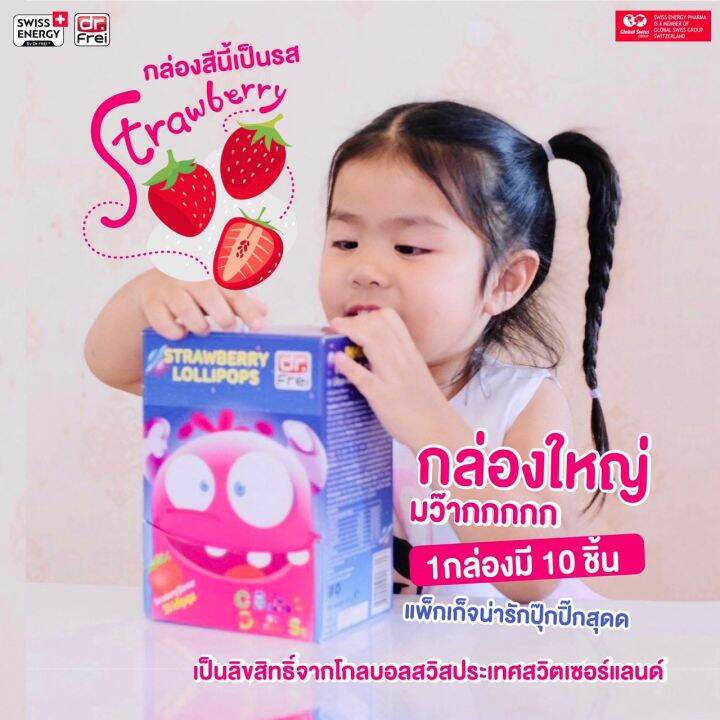 ส่งฟรี-swiss-energy-lollipops-คละ-3-กล่อง-รสสตอเบอรี่1ส้ม2-ฟรี-1-กล่อง-โลลิป๊อป-อมยิ้มวิตามินรวมสำหรับเด็ก