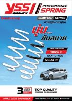 สปริงโช๊ค TOYOTA SIENTA ปี 2017 YSS SPRING COMFORT SERISE นุ่ม ขับสบาย ความสูงเดิม