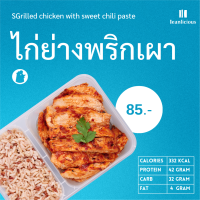 ข้าวกล้องและไก่ผัดน้ำพริกเผา(กล่อง)