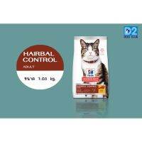 นาทีทอง !!! ส่งฟรี Hills Feline Adult Hairball Dry Cat อาหารแมว แบบเม็ด ป้องกันการเกิดก้อนขน ลดก้อนขน 7.03 kg887500