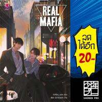 REAL MAFIA | เอเวอร์วาย Chiffon_cake