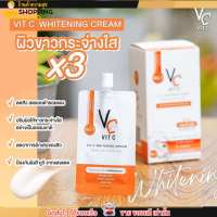 [แบบซอง] ครีมวิตซี น้องฉัตร Vc Vit C Whitening Cream เซรั่มวิตซี วิตซี ลดสิว ขาวกระจ่างใส ชุ่มชื่น ลดรอยดำ