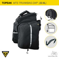 กระเป๋าจักรยานทัวร์ริ่ง 22.6L TOPEAK MTS TRUNKBAG DXP BAG