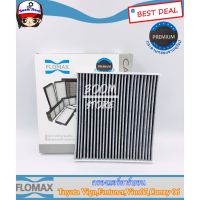 ( Pro+++ ) คุ้มค่า กรองแอร์คาร์บอน TOYOTA VIGO, FORTUNER VIOS,INOVA By Flomax รหัส FMC115 ราคาดี ชิ้น ส่วน เครื่องยนต์ ดีเซล ชิ้น ส่วน เครื่องยนต์ เล็ก ชิ้น ส่วน คาร์บูเรเตอร์ เบนซิน ชิ้น ส่วน เครื่องยนต์ มอเตอร์ไซค์