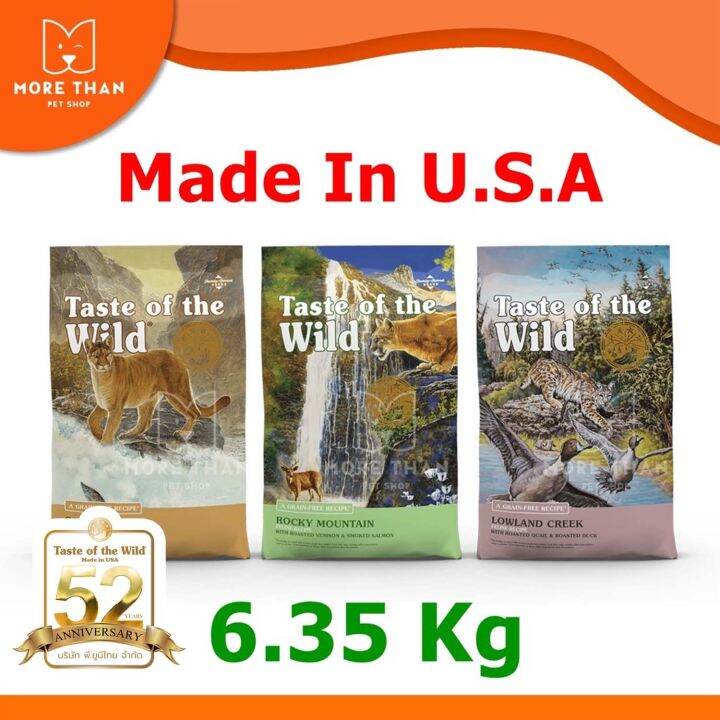 taste-of-the-wild-cat-food-made-in-u-s-a-เทส-ออฟ-เดอะ-ไว-ขนาด-6-35-kg