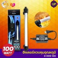 HEATER UP AQUA Display D-899-100 ฮีตเตอร์ควบคุมอุณหภูมิ 100W ฮีตเตอร์ตู้ปลา