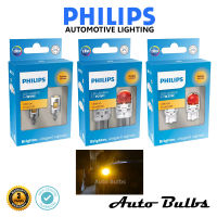 หลอดไฟเลี้ยว LED Philips Ultinon Pro6000 Amber + CANbus ของแท้ ประกัน 3 ปี