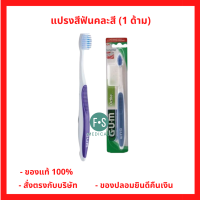ล็อตใหม่!! Sunstar GUM Orthodontic Toothbrush 124 แปรงฟัน กัม แปรงสีฟันสำหรับผู้จัดฟัน (คละสี) พร้อมฝาครอบ (1 ด้าม) (P-6238)