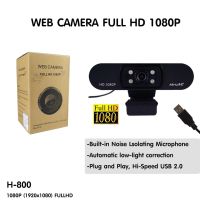 ASHU H800 HD 1080P Web Camera กล้องเว็บแคม 1080p Full HD