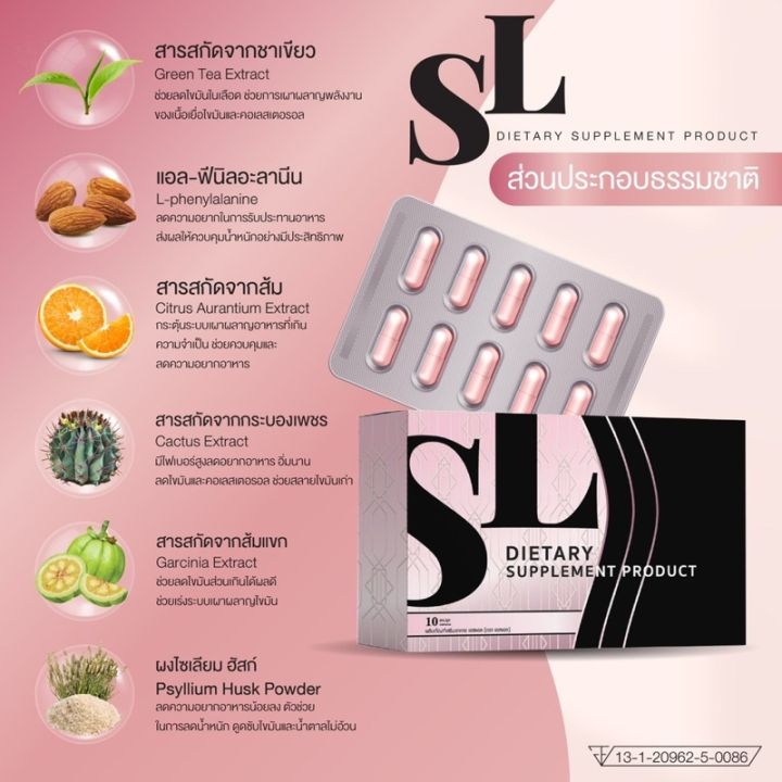 ของแท้-เอสแอล-sl-แบรนด์คุณฟ้าของแท้100