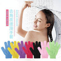 【Hot Sale Item】Exfoliating Glove Polyester 5‑Finger Design Body Scrub Wash Mitt สำหรับการทำความสะอาดอย่างล้ำลึก