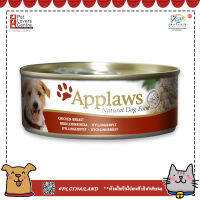 อาหารเปียกสำหรับสุนัข TIN CHICKEN BREAST(DOG)156g