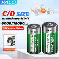 USB แบตเตอรี่แบบชาร์จไฟได้ PALO Type C LR14/D R20 1.5 V, ลิเธียม, 6000 mwh