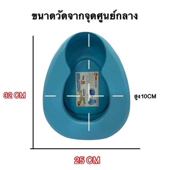 vbox-กระโถนฉี่คนแก่-พลาสติกเกรดเอ-กระโถนฉี่คนป่วย-กระโถนฉี่-สีฟ้า-กระโถนคนป่วย-กระโถนคนไข้-กระโถนรองก้น-กระโถนรองก้นผู้ป่วย-หม้อนอนพลาสติก-กระโถนฉี่พกพา