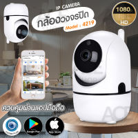 IP Camera กล้องวงจรปิด 1080P HD รุ่น 4219 หมุนได้ ดูผ่านมือถือได้ ใหม่ล่าสุด 2023 ควบคุมผ่านแอปมือถือ ใช้งานง่าย พูดโต้ตอบได้