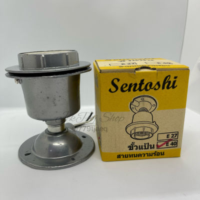 ขั้วหลอดไฟเซรามิค ใหญ่ E40 แบบแป้น โลหะ ด้านในเป็นกระเบื้อง ทนความร้อน Sentoshi