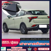 ZLWR NETA V เสาอากาศตกแต่งหลังคา NETA V/Vpor เสาอากาศรถยนต์ Shark Fin ตกแต่งเสาอากาศ Car Refitting Supplies