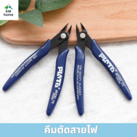 คีมตัดลวด คีมตัด คีมตัดสายไฟ คีมปากคีบด้านข้าง คีมโมเดล คีมเอนกประสงค์ สำหรับงาน ไฟฟ้า อิเล็กทรอนิกส์ จำนวน 1ชิ้น