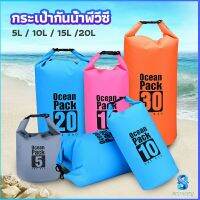 Serenity กระเป๋ากันน้ำ  beach กระเป๋าเป้สะพายหลังกลางแจ้ง water-proof bag