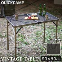 ? 15.5 ?? โต๊ะตาข่าย Quick Camp Two Folding Full Mesh Table 90 cm. ปรับความสูงได้ 2 ระดับ (ของแท้จาก Shop Japan)