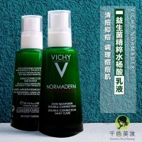 Vichy Clean Face Flawless Acne Removal Moisturizing Skin Essence 50Ml Sensitive Oil Control ขวดสีเขียวขนาดเล็ก