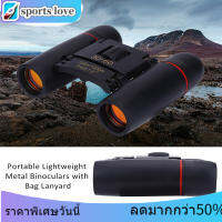 【ลดราคา】1 PC 30*60 แบบพกพาเหล็กเบา Mini Binocular Dual กล้องส่องทางไกลด้วยอุปกรณ์สายคล้องกระเป๋า