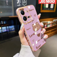 เคส JIUMOO สำหรับ Vivo V25 5G V25 Pro 5G V25E X80 Lite S15 Pro 5G เคสลายหมีขอบสี่เหลี่ยมใหม่เคสชุบพื้นผิวซิลิก้าเจลกันกระแทกเคสมือถือรวมทุกอย่างเลนส์กล้องถ่ายรูปฝาครอบป้องกัน