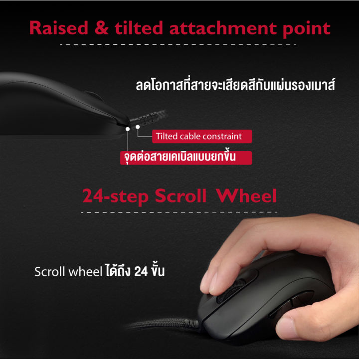 zowie-za11-c-esports-gaming-mouse-ขนาด-l-ใหญ่-เมาส์เกมมิ่ง-สายถัก