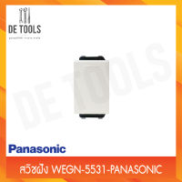Panasonic สวิชฝัง WEGN-5531 รุ่นอินิชิโอ สีขาว