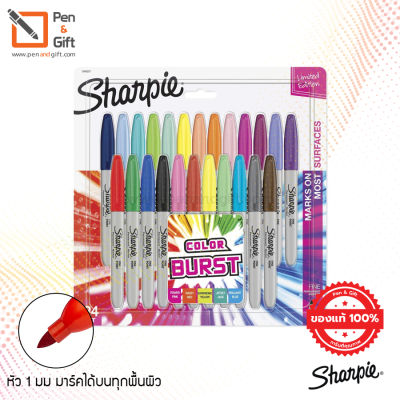 Sharpie Color Burst Permanent Markers Fine Point 1.0 mm – ปากกามาร์กเกอร์ ชาร์ปี้ คัลเลอร์ เบิร์ส หัว 1.0 มม. แพ็ค 24 สี [Penandgift]