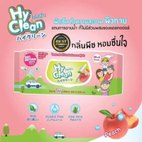 [&amp;gt;ห่อชมพู&amp;lt;] HyClean Peach กลิ่นพีช ขนาด 30x40 cm. ผ้าเช็ดทำความสะอาดผิวกาย หนาพิเศษ ผืนใหญ่พิเศษ 56 แผ่น