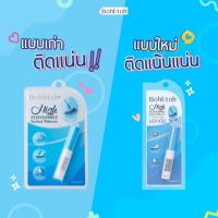 Bohktoh High Performance Eyelash Adhesive กาวติดขนตาบอกต่อ