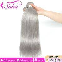 Sliver Grey Human Hair Bundles Brazilian Straight Hair Weave Bundles 1/3/4PCS Remy Hair Extension SOKU 8-26inch Hair Bundles Hand Tool Parts Accessori