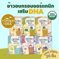 Apple Monkey Organic Rice Cracker ข้าวอบกรอบออร์แกนิก สำหรับเด็ก 8 เดือนขึ้นไป