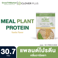 Clover Plus Meal Plant Protein Vanilla Flavour เครื่องดื่มโปรตีนจากถั่วลันเตา ข้าวกล้อง ถั่วเหลือง และเมล็ดฟักทอง 30.7 g