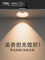 ♈ Deep anti-glare embedded hill sitting room canister light led wash wall lanterns 2021 new cob day