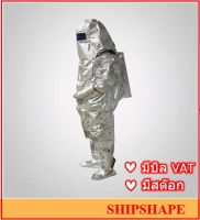 ชุดผจญเพลิงครบเช็ต Aluminized Suit China Complete. SOLAS ( Max temperature 800 C / 1400F ) ออกใบกำกับภาษีได้ค่ะ