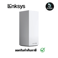 Linksys รุ่น MX4200 Velop Tri-Band Mesh WiFi 6 System กรุณาเช็คสินคร้าก่อนสั่งซื้อ