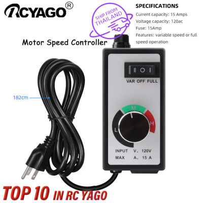 RCYAGO Hook Design Motor Speed Controller 3ความเร็ว1500W AC 120 ~ 220V Full Variable Voltage Controller ฟิวส์ป้องกันสำหรับพัดลมความเร็วไฟฟ้าความร้อน