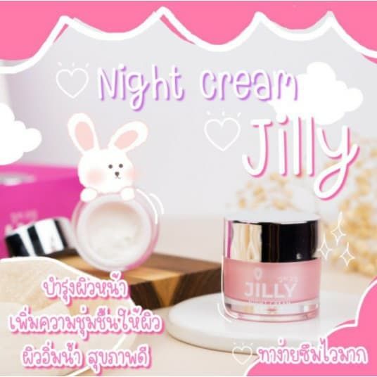 jilly-จิวลี่ครีม-night-cream-ครีมบำรุงผิวหน้าสำหรับกลางคืน-ปริมาณ5กรัม