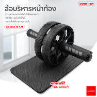 ล้อบริหารหน้าท้อง อุปกรณ์ออกกำลังกาย !!!ฟรีแผ่นรองเข่า!!! Starter Wheel ลูกกลิ้งออกกำลังกาย 16cm.