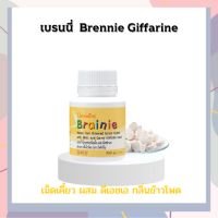 เบรน นี่ รสข้าวโพด  Brainie Corn 100 เม็ด อาหารเสริมสำหรับเด็ก เพื่อลูกน้อยโตสมวัย แนะนำสำหรับเด็ก ผลิตภัณฑ์เด็ก ของแท้ ของใหม่ มีเก็บปลายทาง