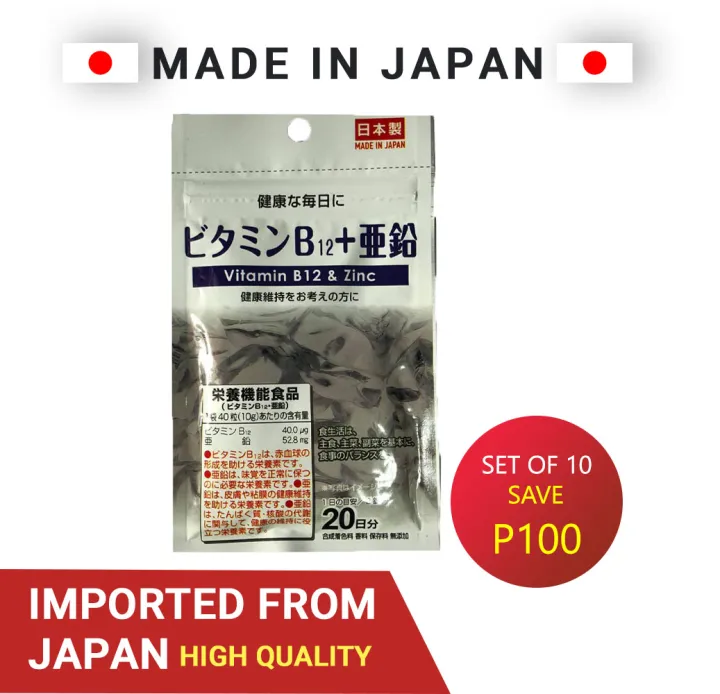 [SET OF 10 ]DAISO Vitamin B12 & Zinc 40 Tablets (2x a day) For 20 days