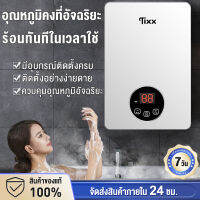 รับประกัน10ปี เครื่องทำน้ำอุ่น 5050 วัตต์ LED ระบบตัดอัตโนมัติ ป้องกันถังรั่ว ระบบอุณหภูมิคงที่ ร้อนเร็ว ประหยัดพลัง