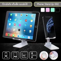 MT ที่วางมือถือ  แท็บเล็ต แบบพับเก็บได้ Phone Stand รุ่น 002 ปรับองศา ยืดความสูง ใช้เป็นขาตั้งถ่ายรูป/วิดีโอ/ไลฟ์ส ของแท้ ที่วางโทรศัพท์