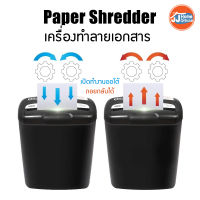 Paper Shredder เครื่องทำลายเอกสาร ซ้อน 6 แผ่นได้ เครื่องย่อยกระดาษ เครื่องย่อย เอกสาร เครื่องย่อยกระดาษ A4 อัตโนมัติ ขนาด 10 ลิตร อุปกรณ์สำนักงาน