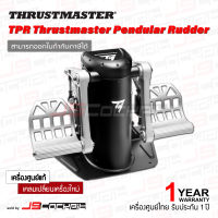 ThrustMaster TPR Pendular Rudder (ประกันศูนย์ไทย 1 ปี)